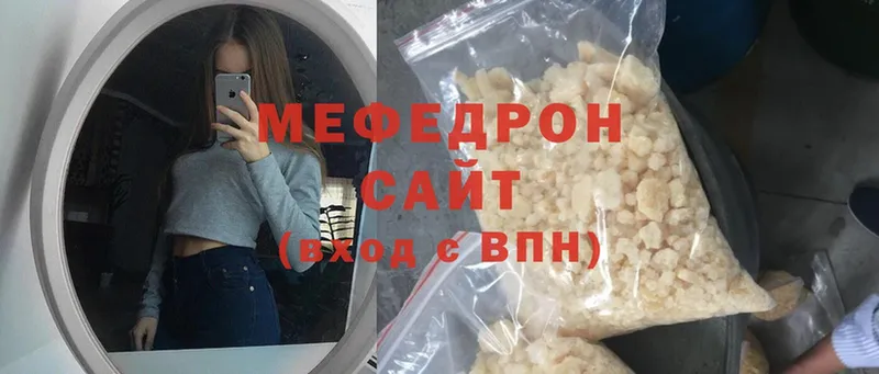 Меф кристаллы  Октябрьский 